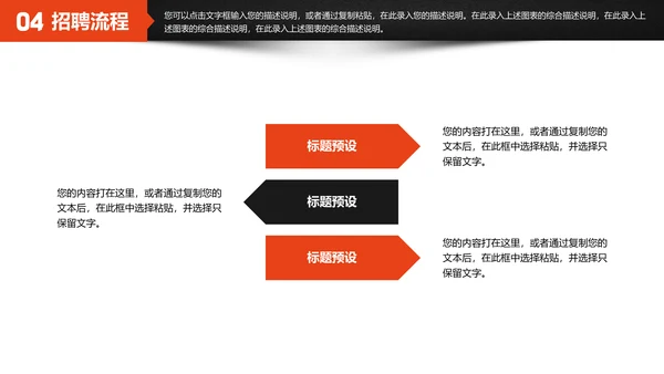 企业公司招聘会寻找千里马通用PPT