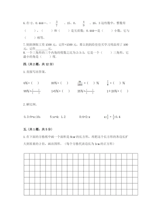 河北省【小升初】2023年小升初数学试卷带答案（轻巧夺冠）.docx