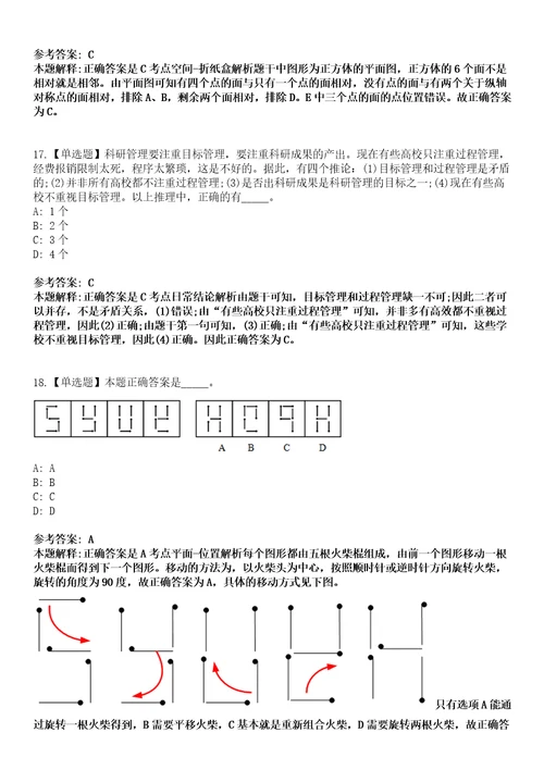 2023年05月2023年生态环境部环境与经济政策研究中心招考聘用工作人员笔试题库含答案解析