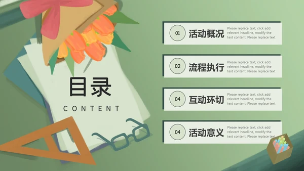 难忘师恩教师节毕业班感恩谢师宴通用PPT模板