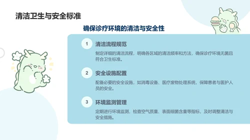 茶茶龙蓝色卡通风口腔医疗风通用模板