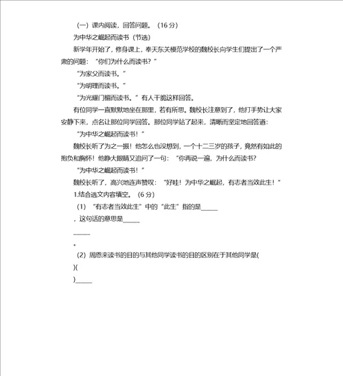 2020年部编版小学四年级语文上册第七单元测试试卷及答案