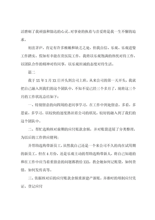 员工转正自我鉴定