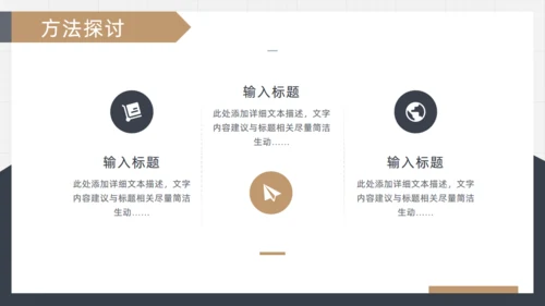 简洁大方的书页式商业计划书通用PPT模板