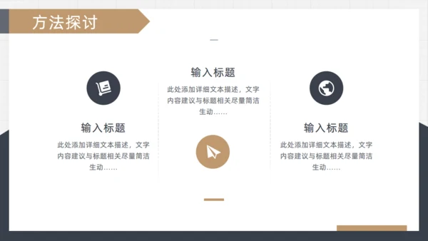 简洁大方的书页式商业计划书通用PPT模板