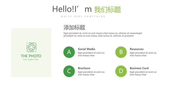绿色清新医疗学术报告动态PPT