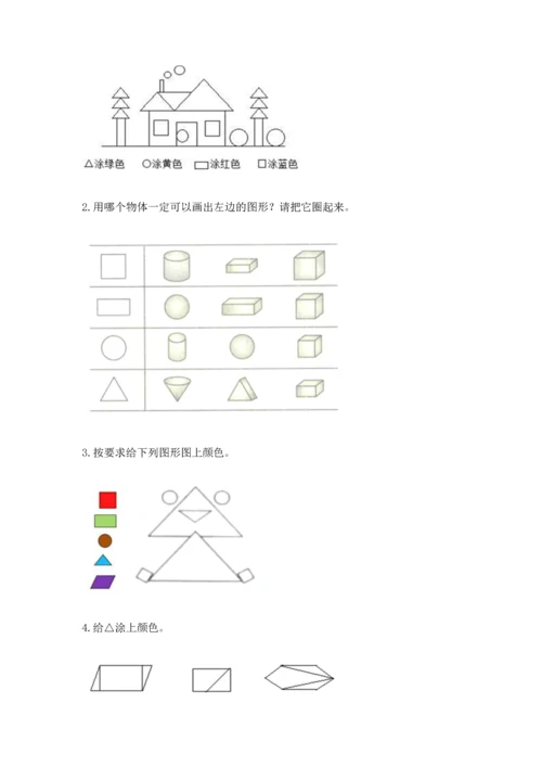 苏教版一年级下册数学第二单元 认识图形（二） 测试卷及参考答案（巩固）.docx