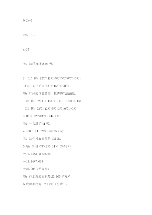 洛阳市小学数学小升初试卷（实用）.docx