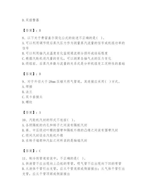 2024年公用设备工程师之专业知识（动力专业）题库带答案ab卷.docx