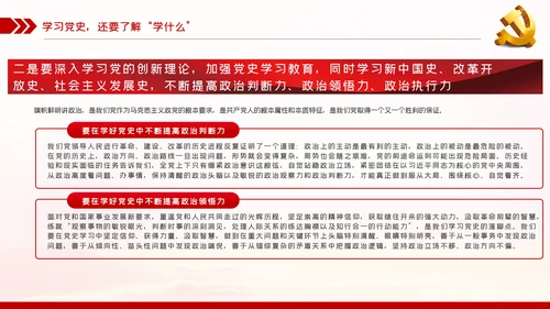 学百年党史守初心担使命建党100周年党课党建