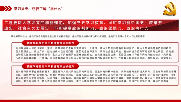 学百年党史守初心担使命建党100周年党课党建