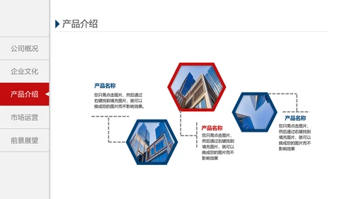 欧美风格企业宣传产品介绍PPT模板