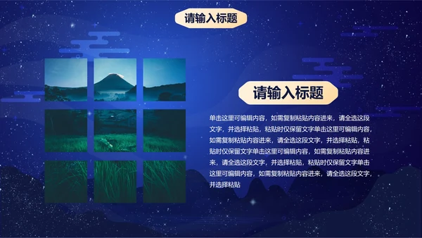 卡通插画中秋佳节主题班会PPT模板