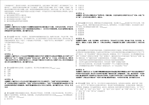 2022年03月江苏灌云县高层次人才招聘强化冲刺卷贰3套附答案详解