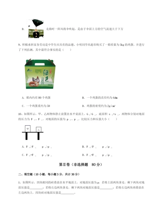 小卷练透广东深圳市高级中学物理八年级下册期末考试专项测试试卷（含答案详解版）.docx