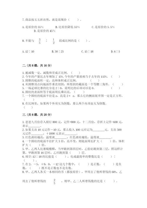 青岛版六年级数学下学期期末测试题精品（考点梳理）.docx