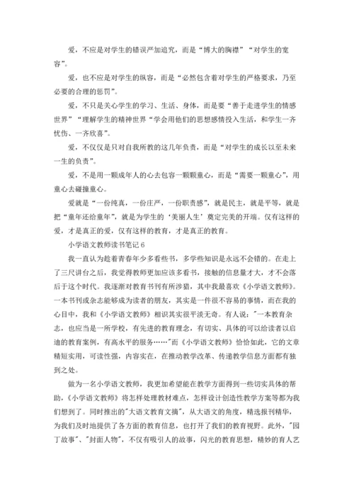 小学语文教师读书笔记.docx