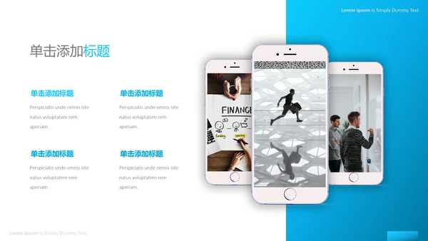 抽象创意蓝色简洁风公司简介商务PPT模板
