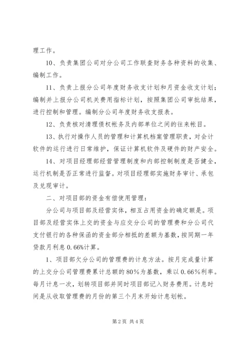 建筑个人工作计划个人工作计划.docx