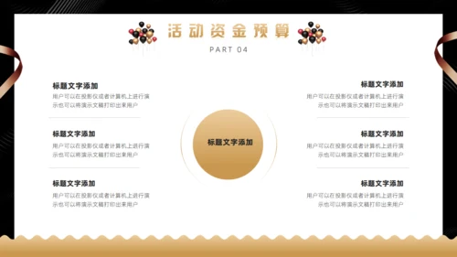 黑金色黑色星期五购物促销活动通用PPT模板