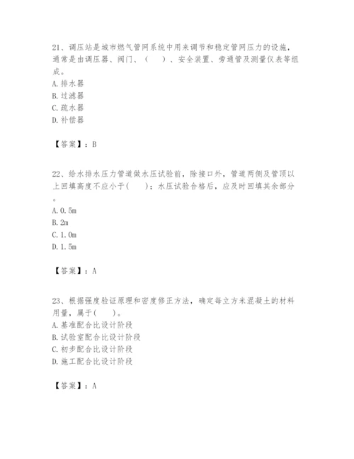 2024年一级建造师之一建市政公用工程实务题库精品【b卷】.docx