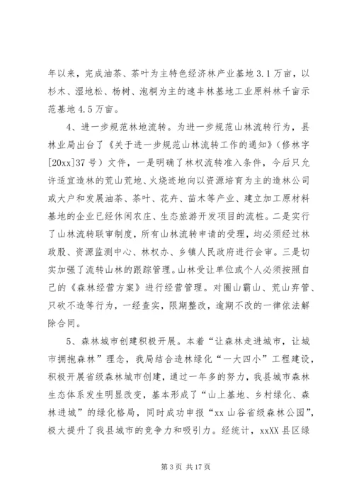 先进集体事迹材料5篇.docx