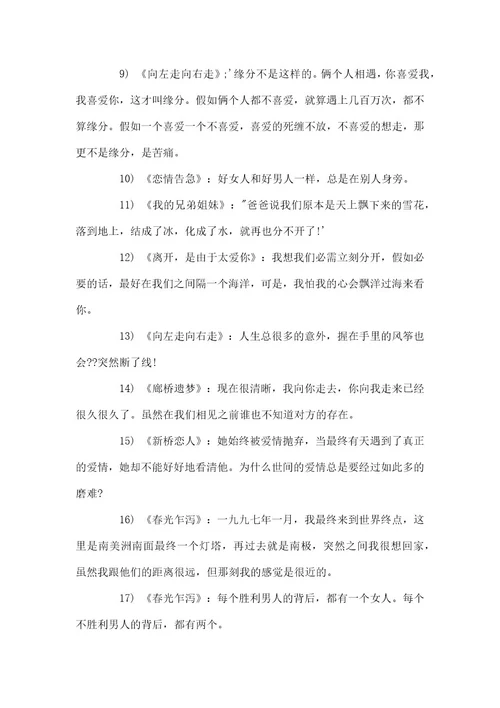 电影经典台词语录猎场经典台词语录