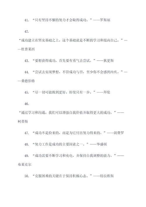 适用于考试作文的名言名句