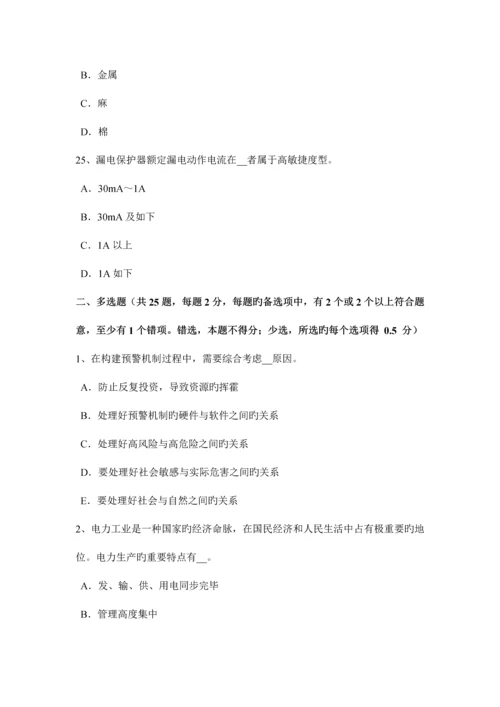 2023年云南省安全工程师安全生产法加热与加热炉的安全技术试题.docx