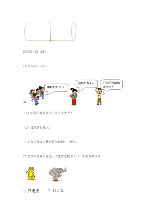 小学一年级数学应用题大全带下载答案.docx