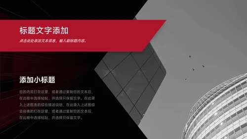 暗红酷炫品牌营销策划PPT模板