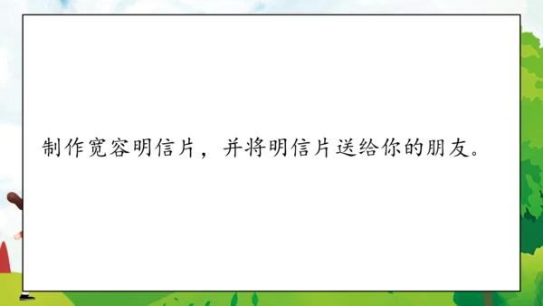 统编版六年级下册1.2《学会宽容》 第二课时 《拥有一颗宽容心》课件（共24张PPT，含内嵌视频）