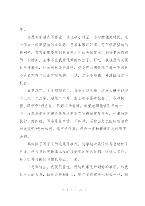 生活老师心得体会.docx