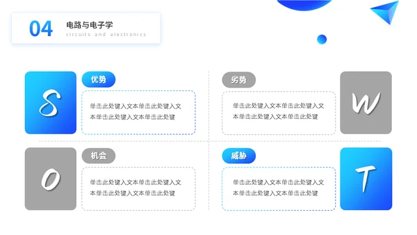 大学工科航空航天专业课程通用PPT模板