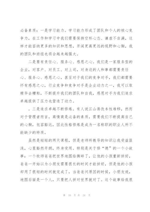 新人保险培训心得体会10篇.docx