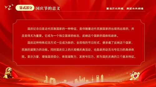 红色大气热烈庆祝新中国成立国庆节74周年