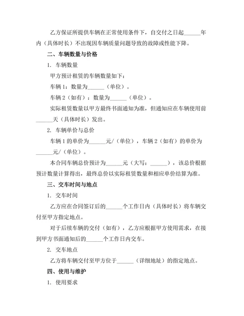 旅游客车短期使用合同