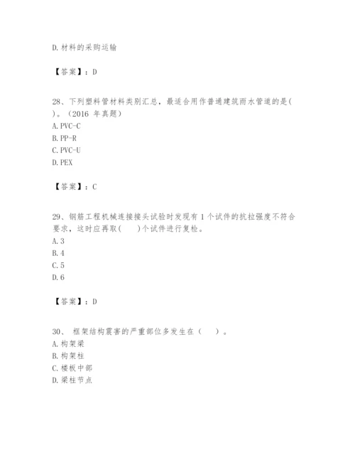 2024年一级建造师之一建建筑工程实务题库及答案（新）.docx