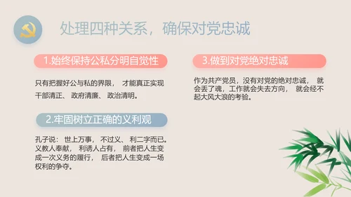 纪检监察党风廉政工作计划动态PPT