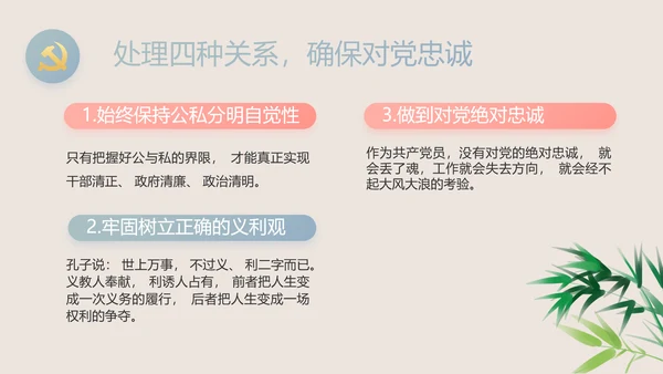 纪检监察党风廉政工作计划动态PPT