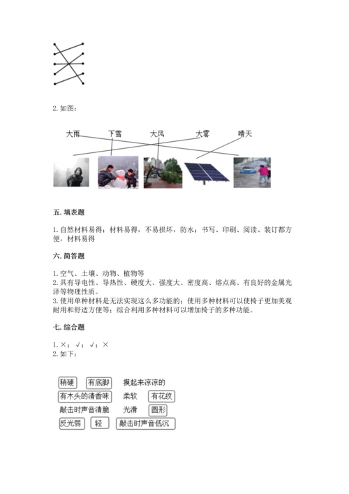 教科版科学二年级上册《期末测试卷》精华版.docx