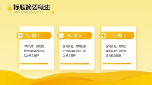 橙色时尚工作总结汇报商务动态PPT