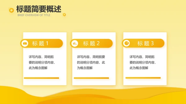 橙色时尚工作总结汇报商务动态PPT