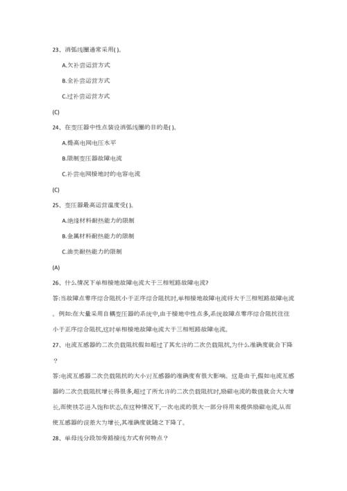 2023年电气技师基础题题库.docx