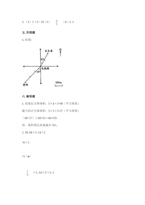 冀教版小学六年级下册数学期末综合素养测试卷带答案（精练）.docx