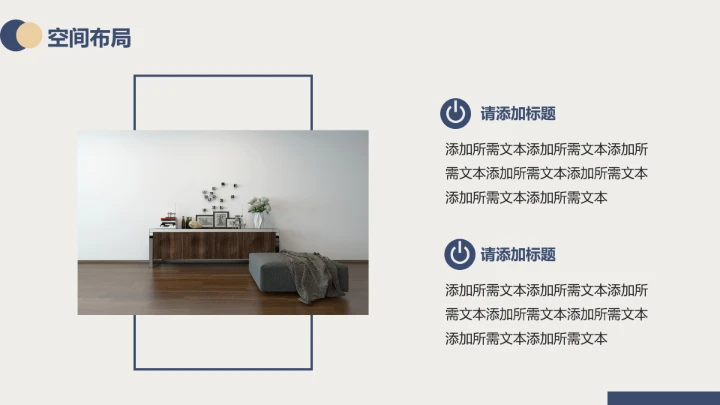 室内设计新房装修方案装修设计PPT模版