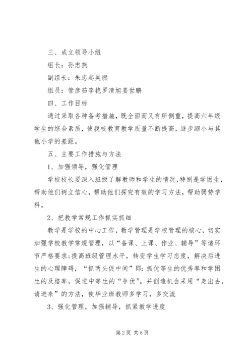 迤那镇麻窝小学深入开展学雷锋活动实施方案 (2).docx