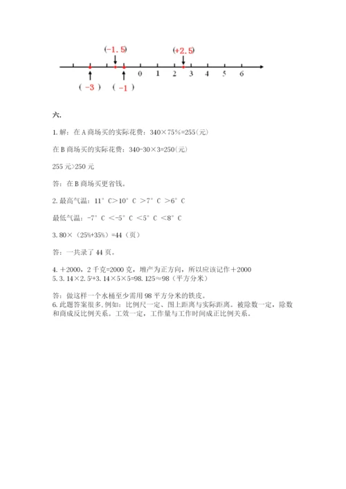 小学毕业班数学检测题附答案（考试直接用）.docx