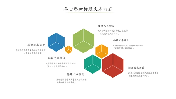 清新自然读书教育教学课件说课公开课PPT模板