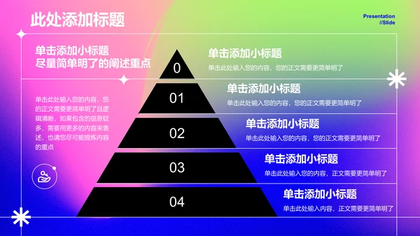 粉紫色弥散渐变风个人工作总结PPT模板